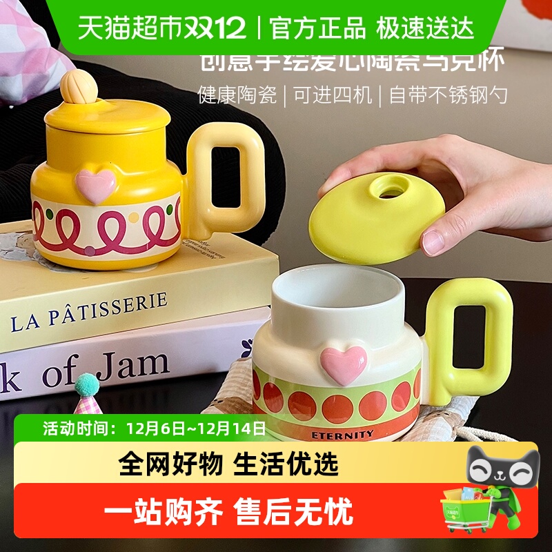 舍里陶瓷卡通可爱马克杯咖啡杯