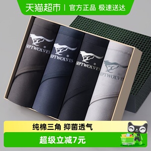 七匹狼男士内裤纯棉无菌男生三角裤大码抗菌裤衩全棉裤头短裤男款