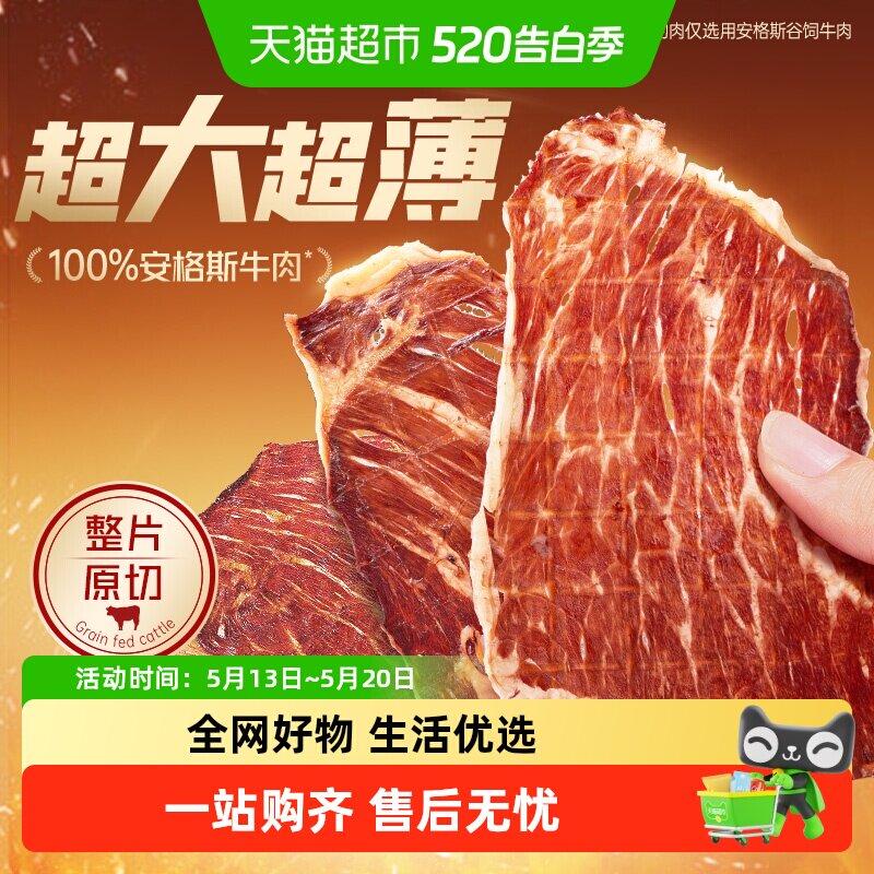 百草味牛脆脆安格斯牛排脆肉类小吃系列休闲零食牛肉卤味