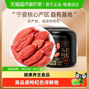 杞里香枸杞子正宗宁夏精选枸杞中宁苟杞构纪泡茶官方旗舰正品