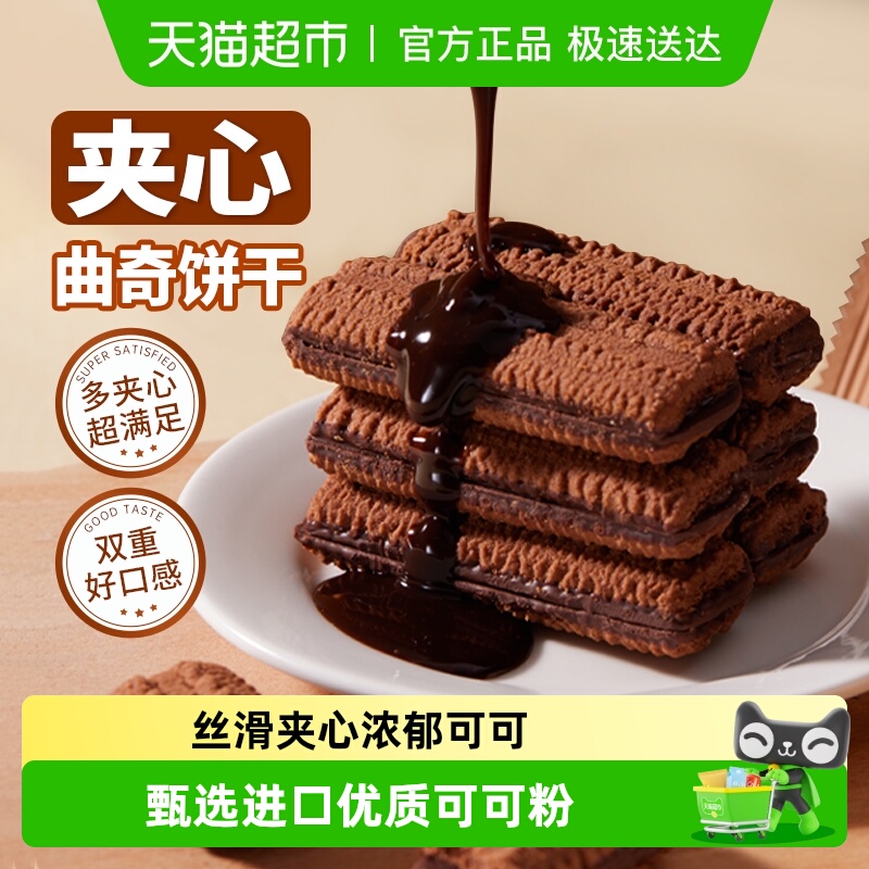 盼盼梅尼耶夹心曲奇饼干整箱巧克力办公室小零食休闲食品小吃