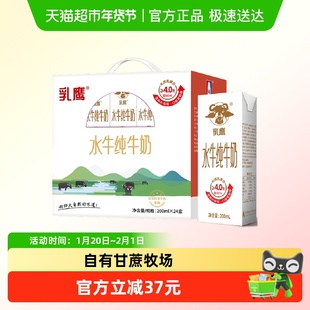 【超级桶】南国乳业水牛纯牛奶200mlx24盒儿童营养早餐纯牛奶整箱