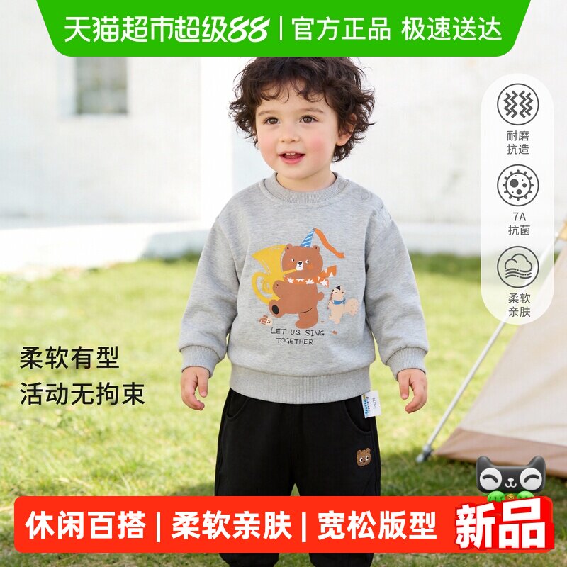 婴蓓依儿童卫衣春装男女宝宝衣服婴儿上衣A类宽松舒适休闲