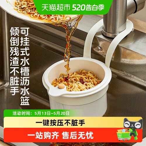 onlycook免安装沥水篮一按即倒