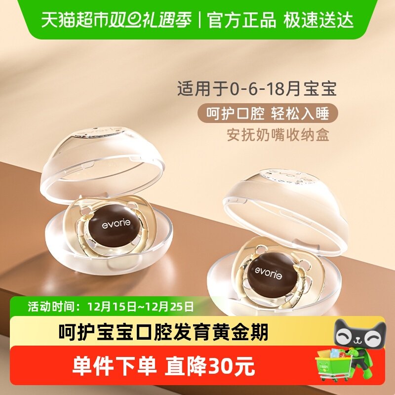 爱得利幼儿安睡型安抚奶嘴