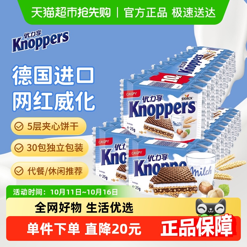 Knoppers¹ţɿ750gʳƷʳ