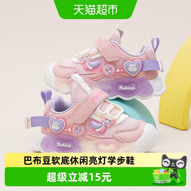 巴布豆儿童亮灯鞋宽楦步步吸睛图片