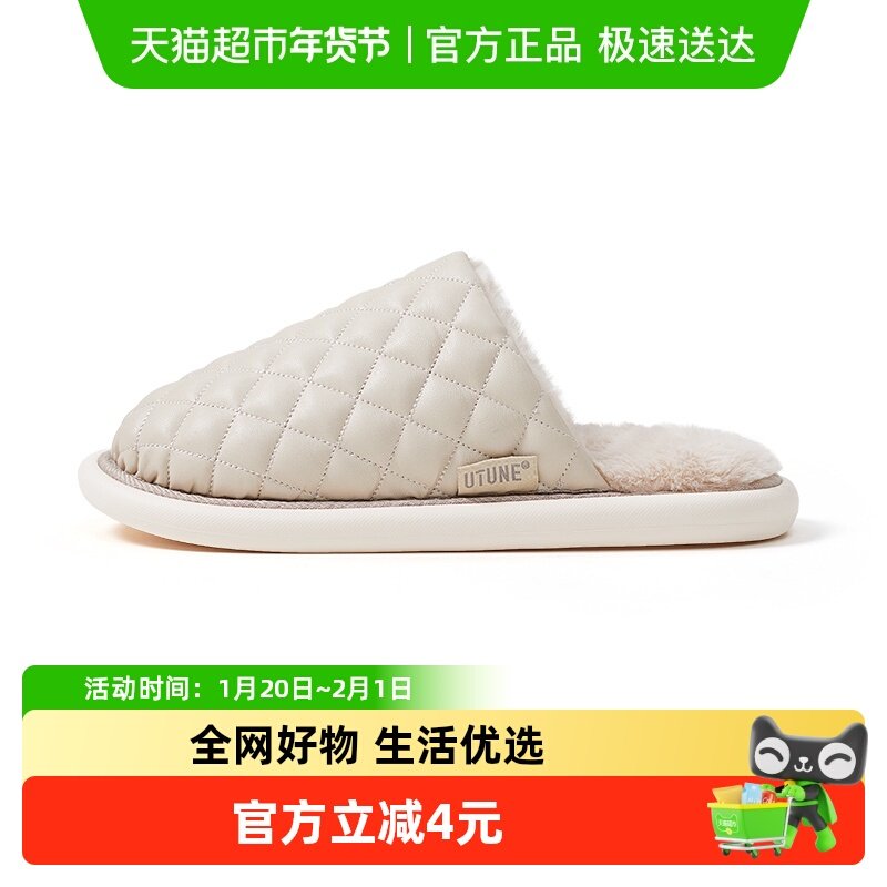 优调男士棉拖鞋秋冬季情侣家居室内保暖办公室木地板防溅水防滑女,居家布艺,居家棉拖/棉鞋,淘宝优惠券,粉丝福利购,淘宝优惠卷