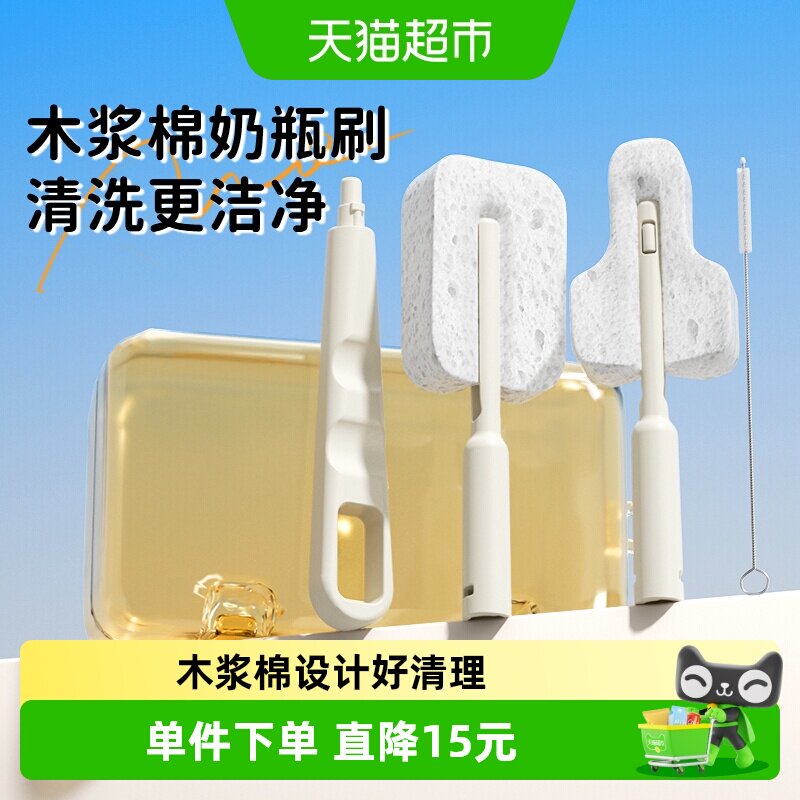 贝得力天然木浆棉便携奶瓶刷图片