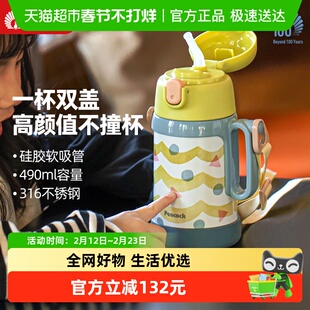 日本孔雀儿童保温杯316不锈钢吸管直饮双盖带背带把手小学生水壶