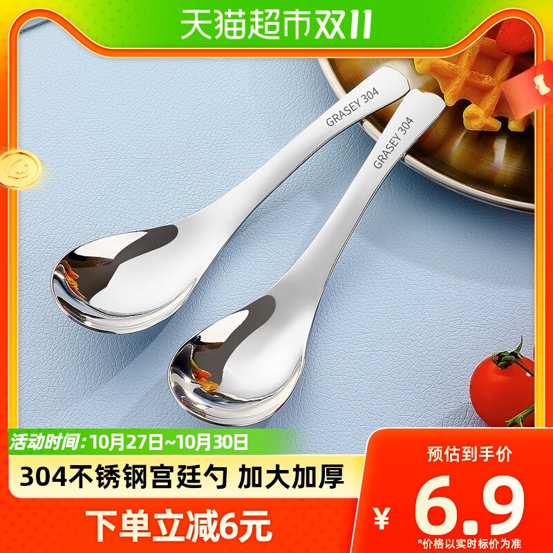 广意304不锈钢勺子汤勺调羹加大加厚圆底吃饭餐勺单支装GY8696怎么看?