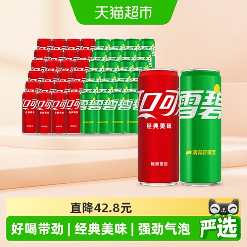 可口可乐雪碧强劲气泡330ml*48罐
