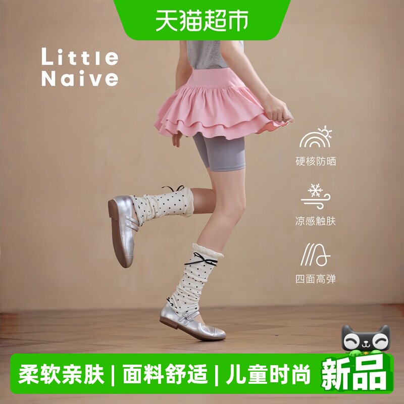 LittleNaive女防晒凉感运动短裤