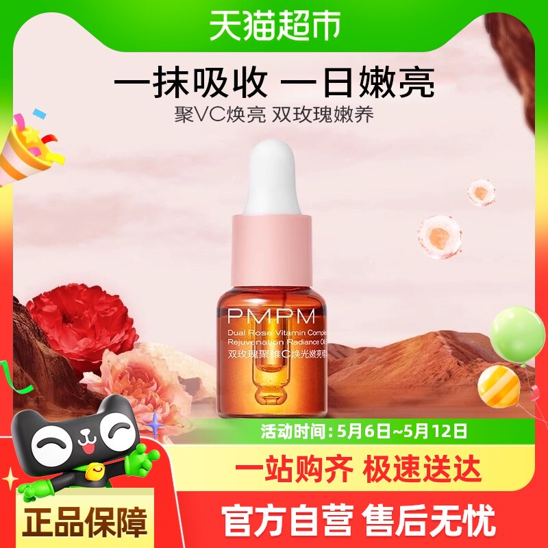 PMPM/ƫƫõ�徫������������������VC���������޻�5mlС������