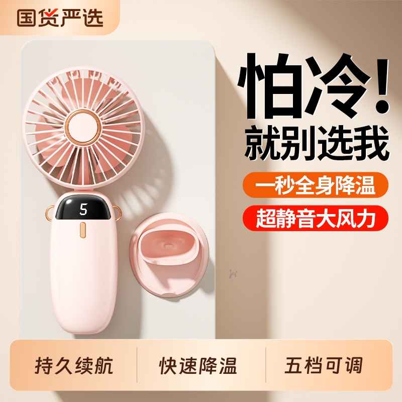 2025新款手持小风扇户外小型迷你便携随身USB充电款超静音办公