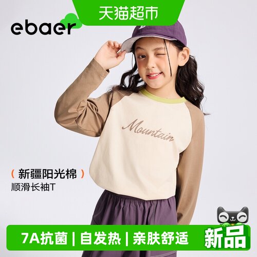 一贝皇城秋季新款户外运动T恤