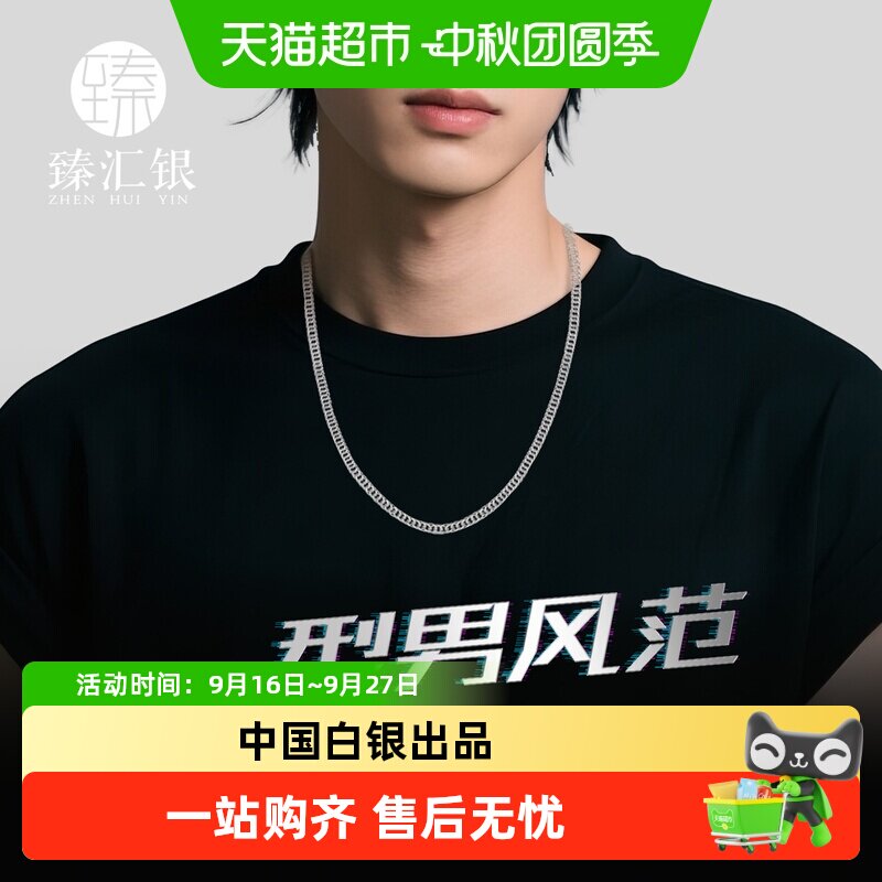 臻汇银足银亮面抛光古巴项链图片