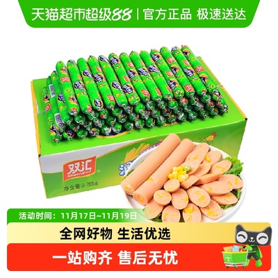 双汇玉米味火腿肠