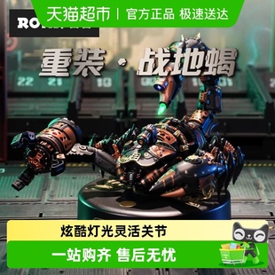 若客重装 模型玩具男圣诞生日礼物 战地蝎手工diy积木拼图金属拼装