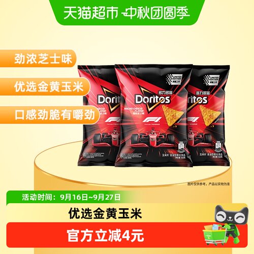 多力多滋劲浓芝士味玉米片68gx3