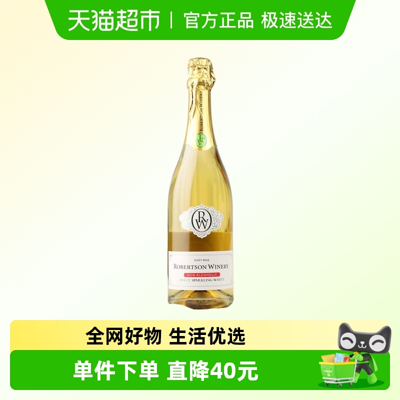 罗布尔森无酒精甜型包起泡酒