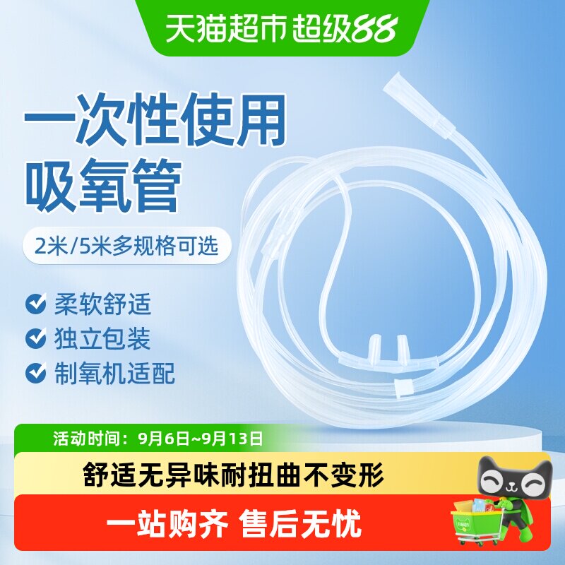 维德医疗一次性使用鼻氧管家用双鼻塞吸氧输氧软管呼吸配件