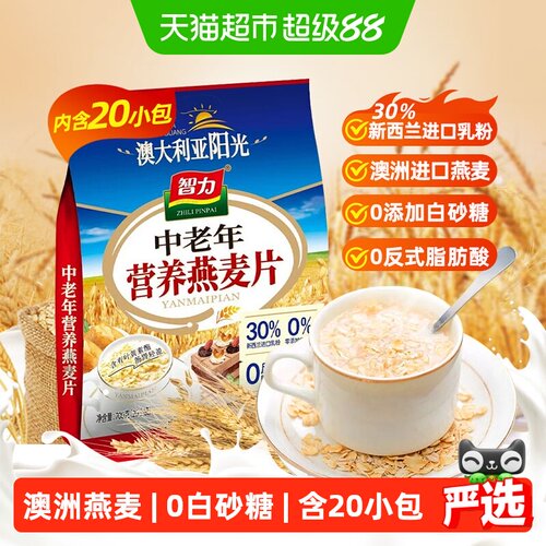 智力中老年燕麦片免煮冲泡700g