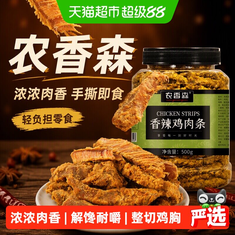 农香森鸡肉条嚼劲十足手撕肉干图片