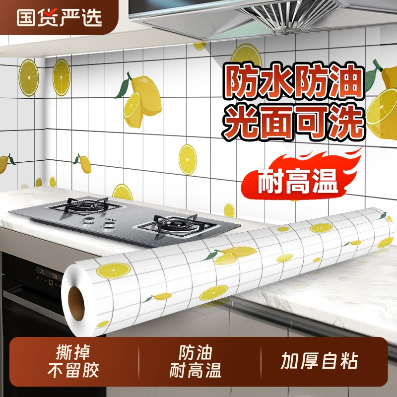 厨房防油贴纸耐高温墙贴防水防潮墙纸自粘台面柜子锡箔纸墙面水槽