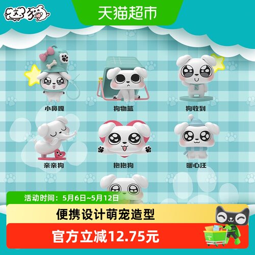 KKV可爱小狗摆饰手办潮玩