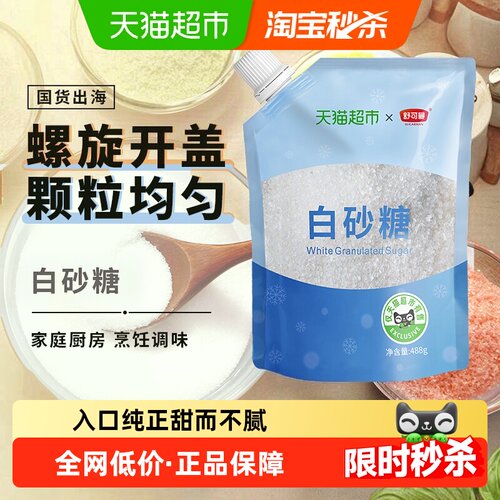 舒可曼白砂糖简单易做488g