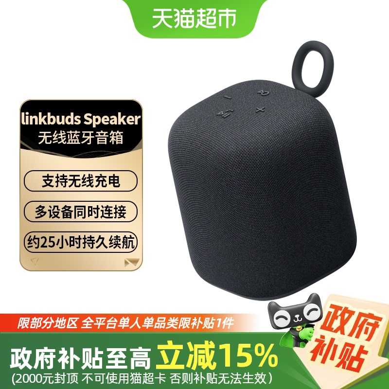 15%Sony/linkbuds SpeakerЯʽ1199Ԫ