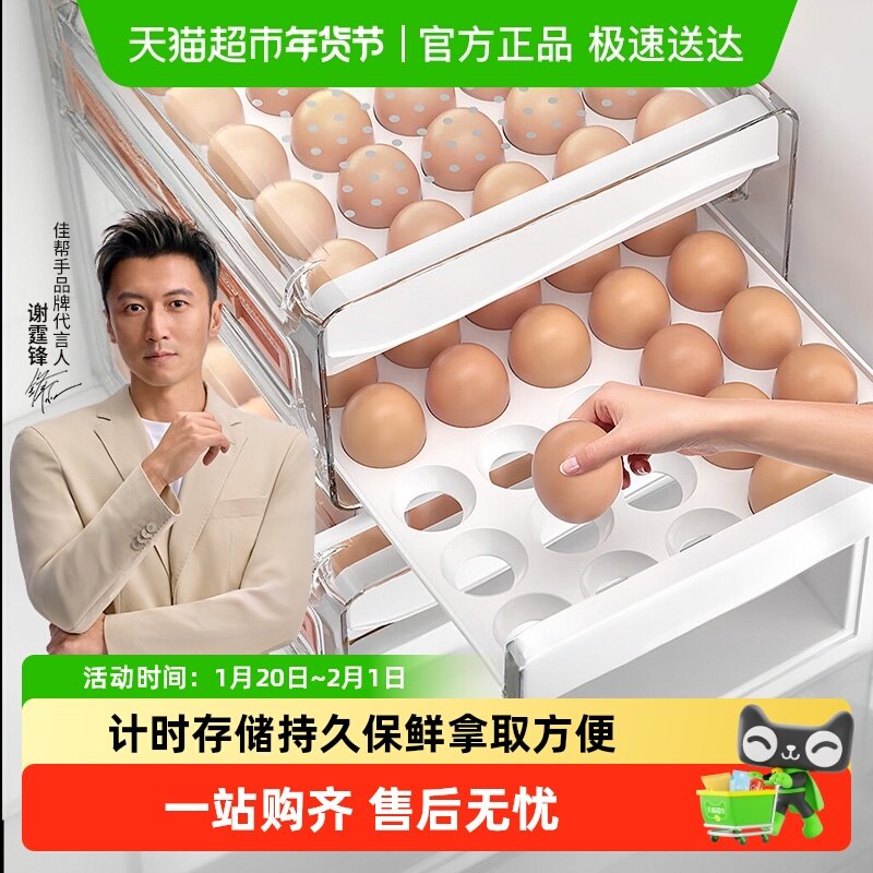 佳帮手鸡蛋收纳盒抽屉式冰箱专用家用食品级密封保鲜厨房整理神器,厨房/烹饪用具,果蔬置物架/篮/框,淘宝优惠券,粉丝福利购,淘宝优惠卷