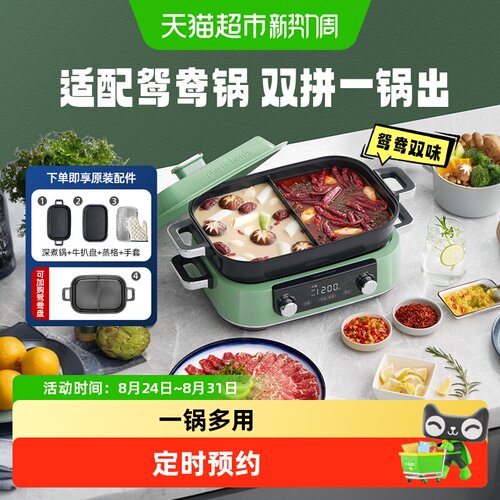 摩飞电器多功能锅MR9099