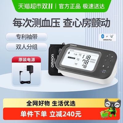 欧姆龙房颤血压计