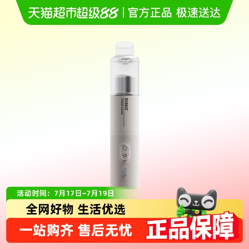 basa车载吸尘器手持无线超强吸力宠物吸毛器