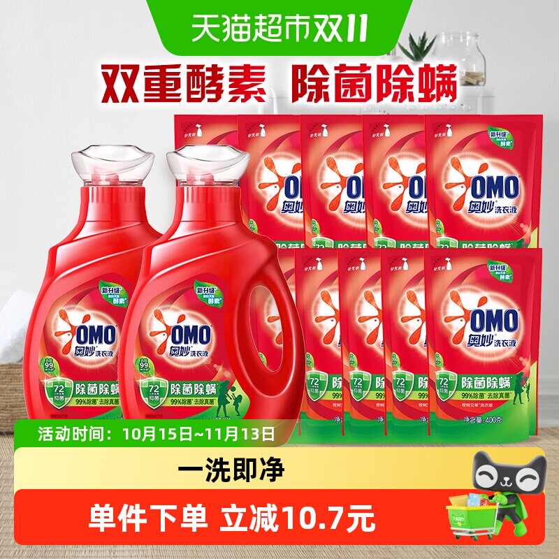 奥妙除菌除螨洗衣液适用多种衣物