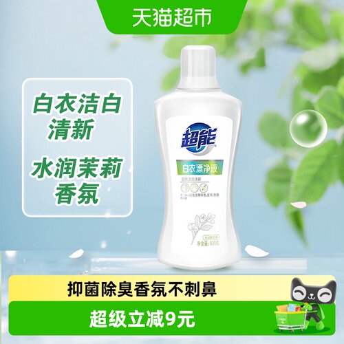 超能白衣漂净液柠檬香600g