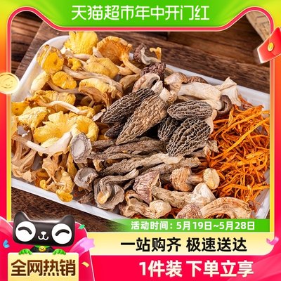 玲珑岭特级六珍菌菇汤料包100g