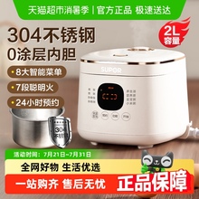 苏泊尔电饭煲1-3人家用0涂层电饭锅2L小型不锈钢内胆迷你智能蒸煮