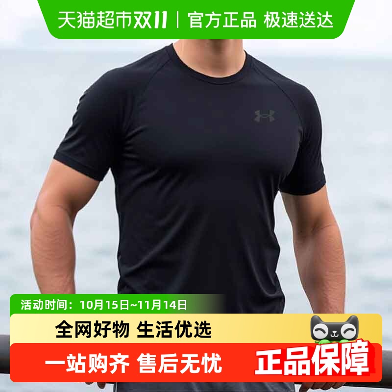 UA安德玛透气健身干爽运动T恤