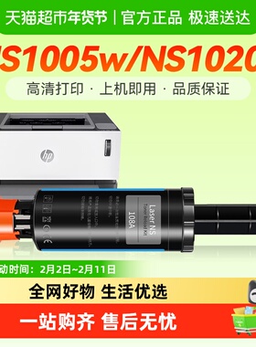 彩格适用惠普ns1005w粉盒NS1020c/w打印机墨粉筒108AD墨盒W1108ad