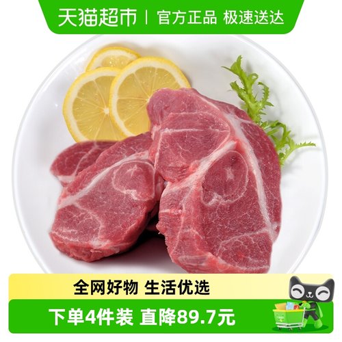 金锣冷冻黑猪梅花肉猪肉