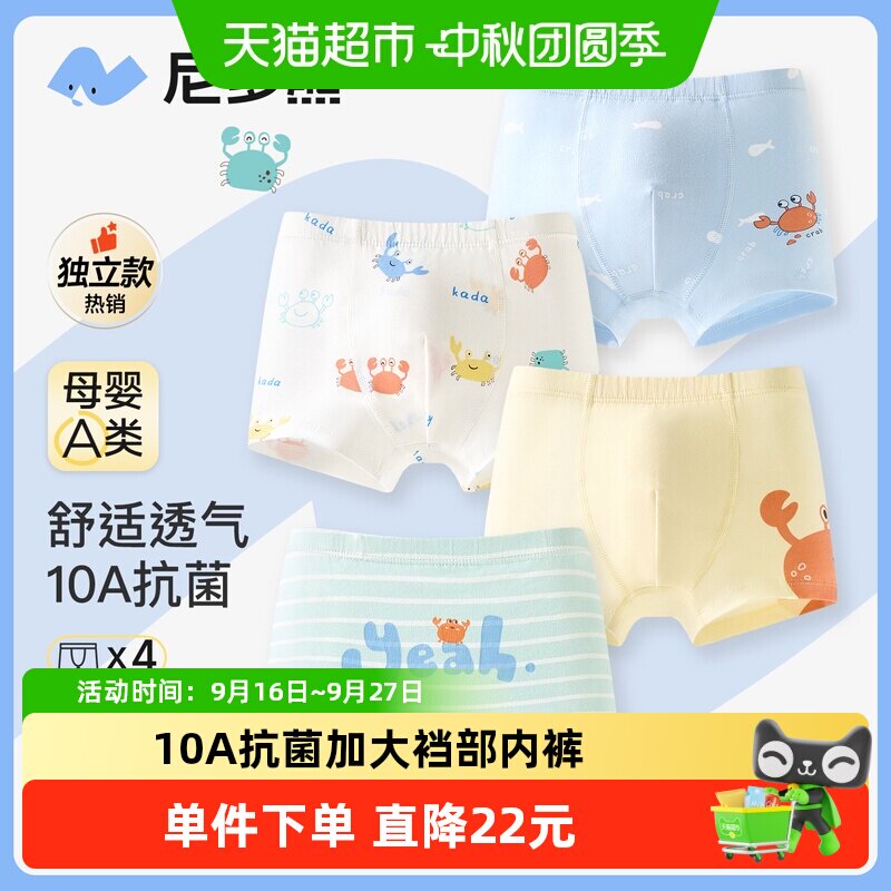 尼多熊男童A类棉质一片式四角裤