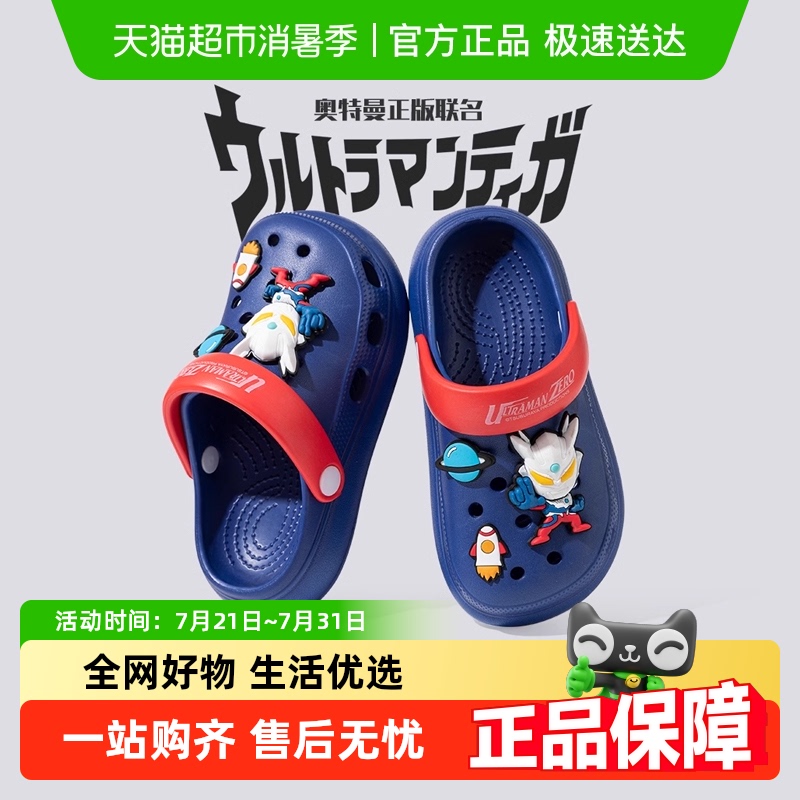猪爸爸夏季奥特曼防滑儿童拖鞋