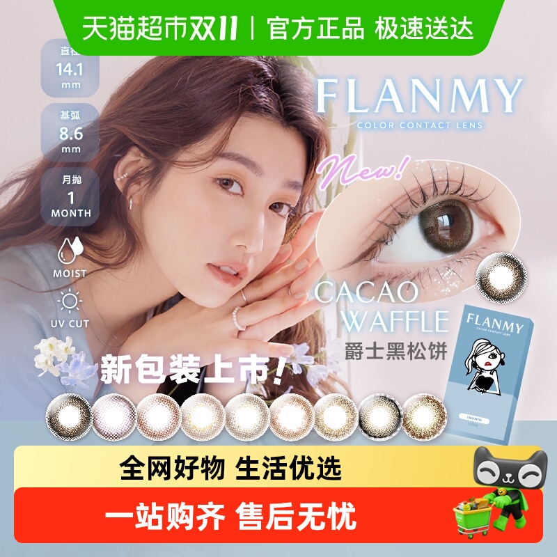 T-Garden日抛彩色隐形眼镜