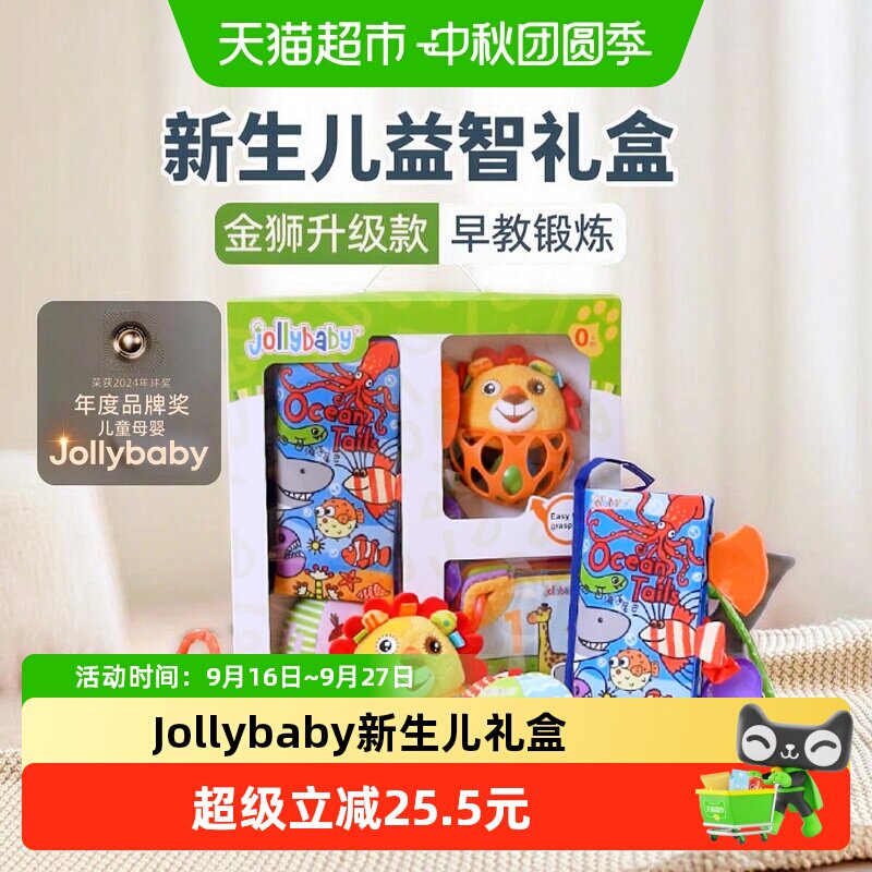 Jollybaby新生儿尾巴布书4件