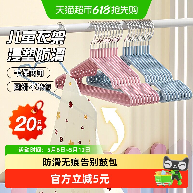 妙然儿童衣架衣撑子宝宝晾衣服架无痕防滑挂晒衣架子干湿两用20只