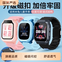 适用米兔儿童手表闪扣磁吸C7A/C7表带亲肤夏天运动透气4/4C/4X/5C/6C新款7智能小学生配件男高级感女替换腕带