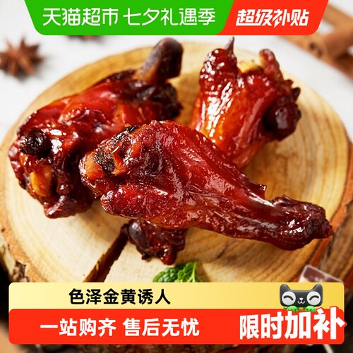 萨啦咪小鸡腿皮焦肉嫩独立装